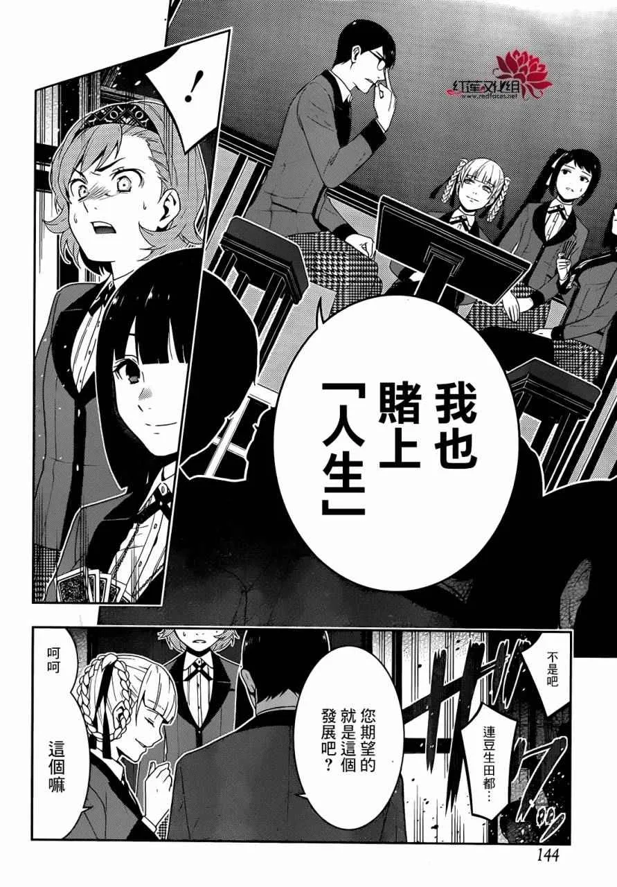 第26话 第36页