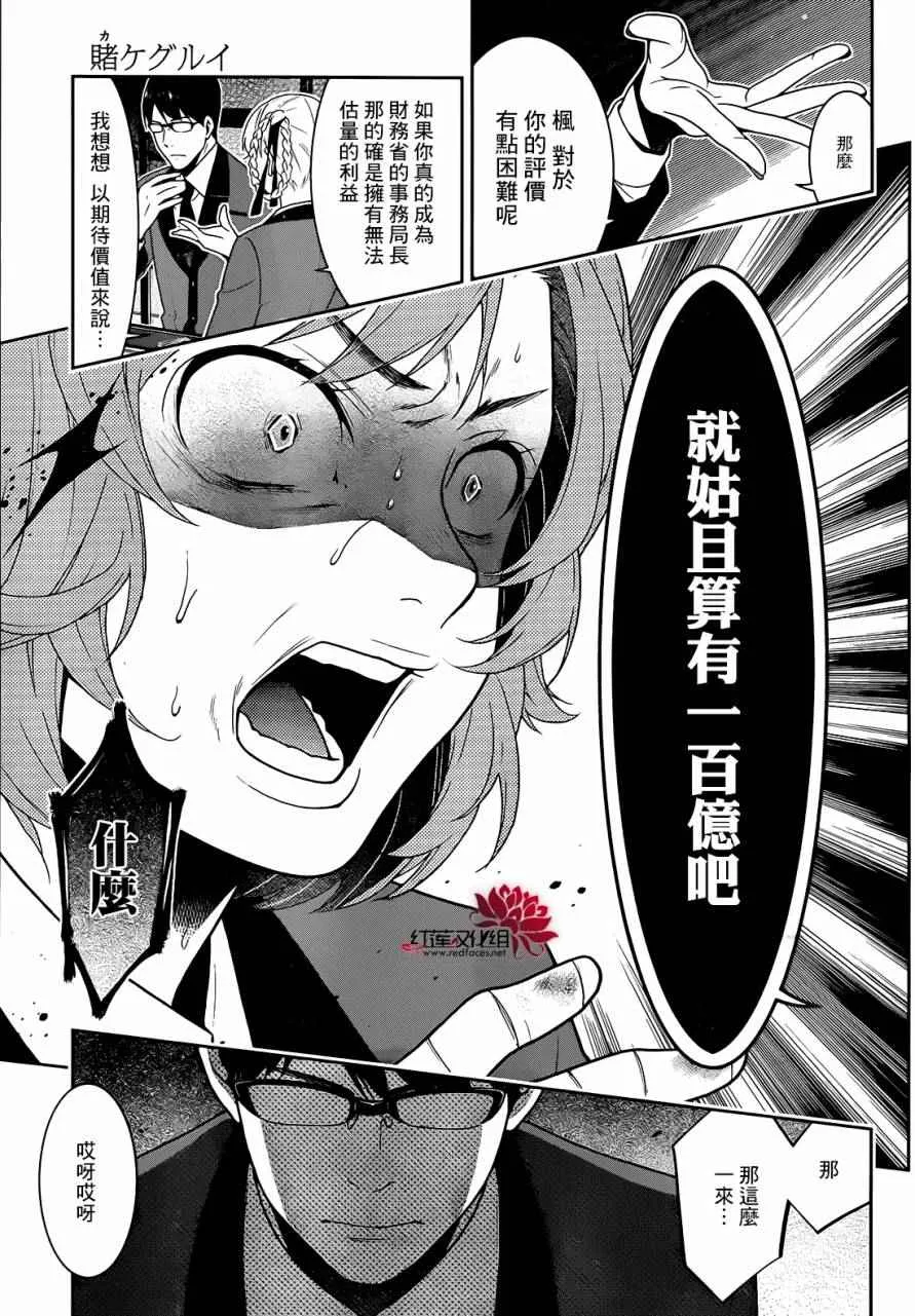 第26话 第37页