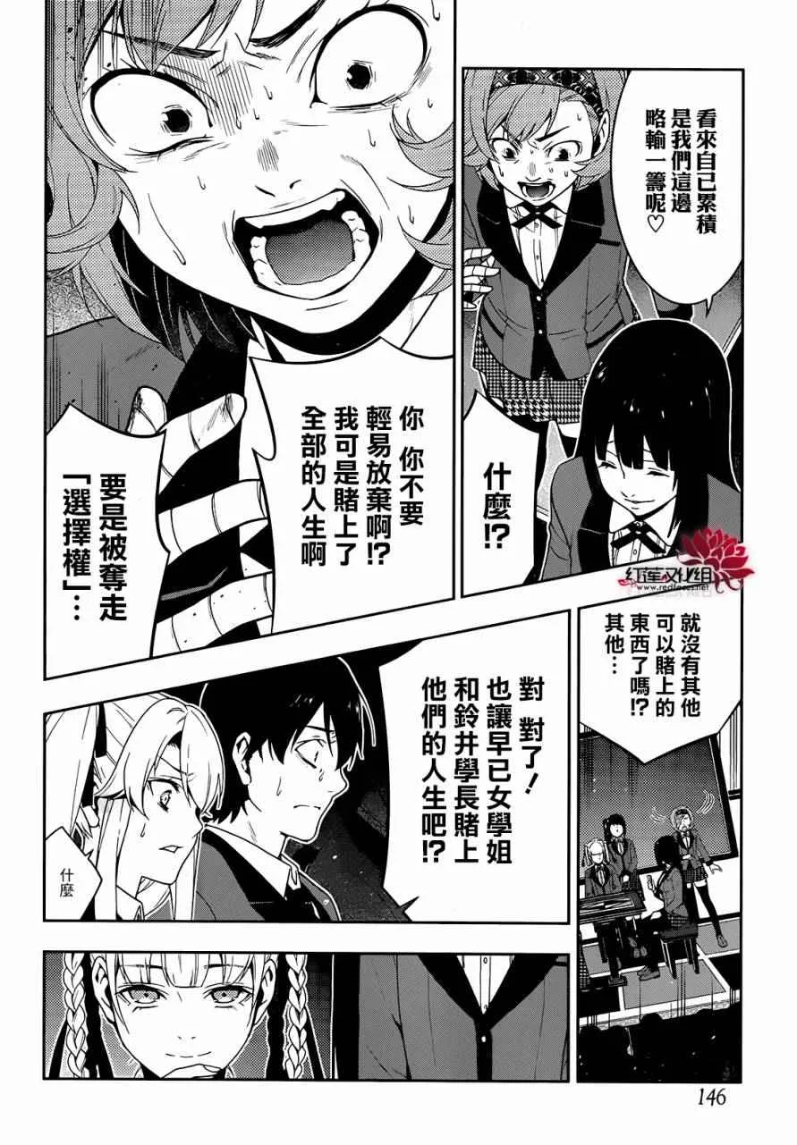 第26话 第38页
