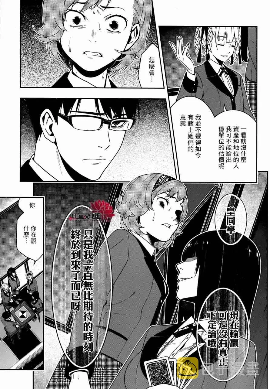 第26话 第39页