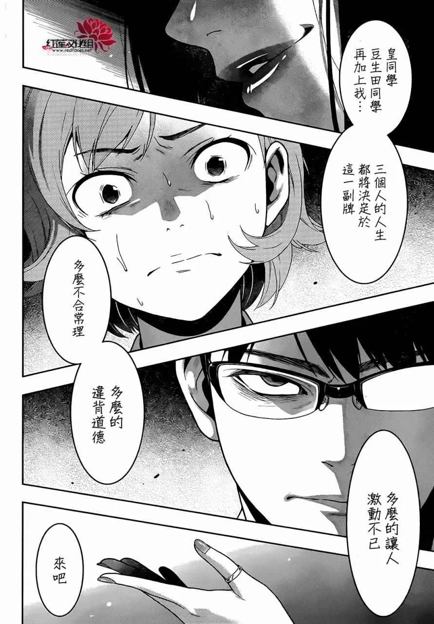 第26话 第40页
