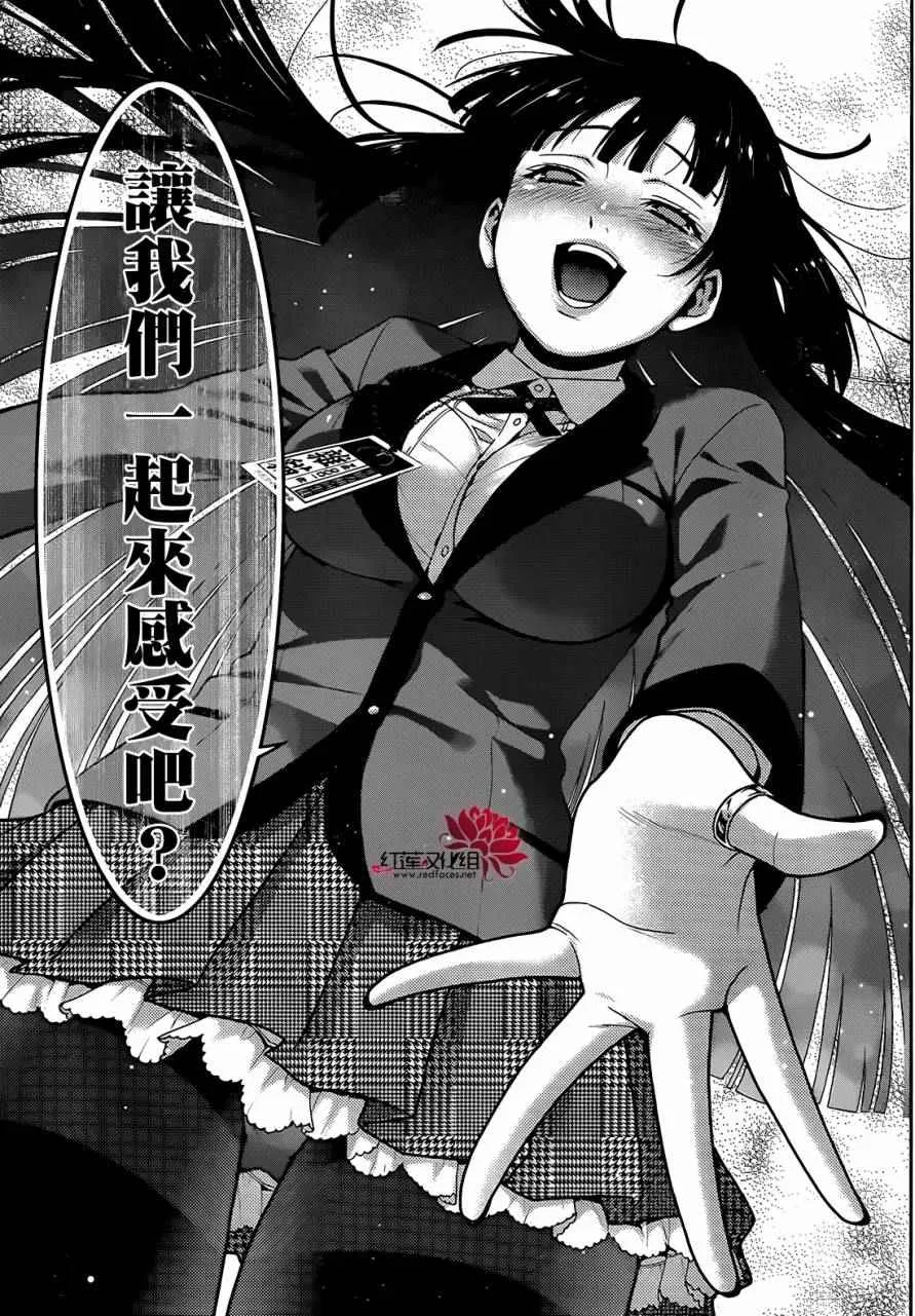 第26话 第41页