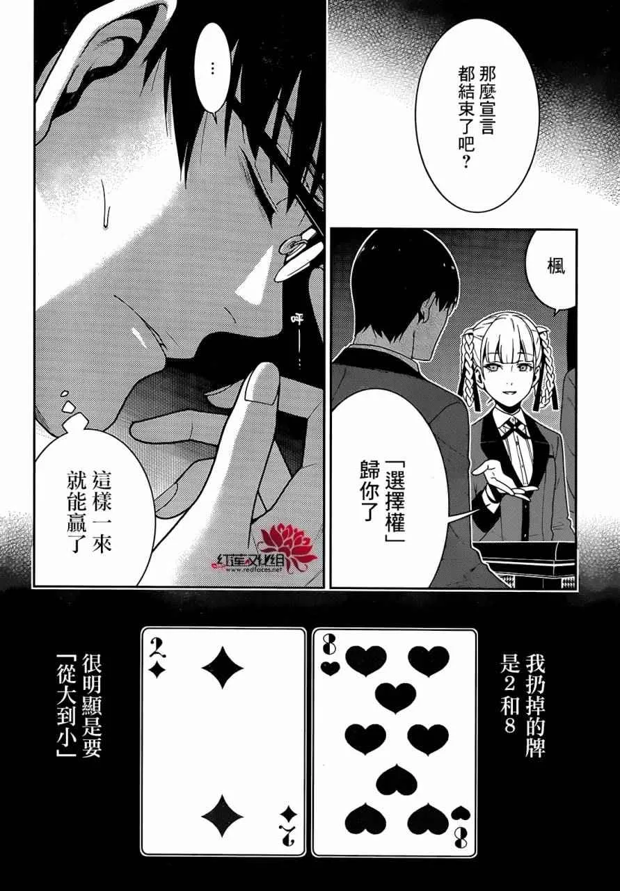 第26话 第42页