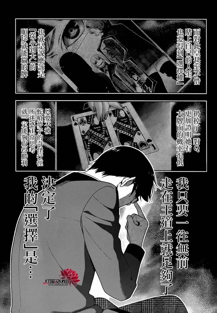 第26话 第43页