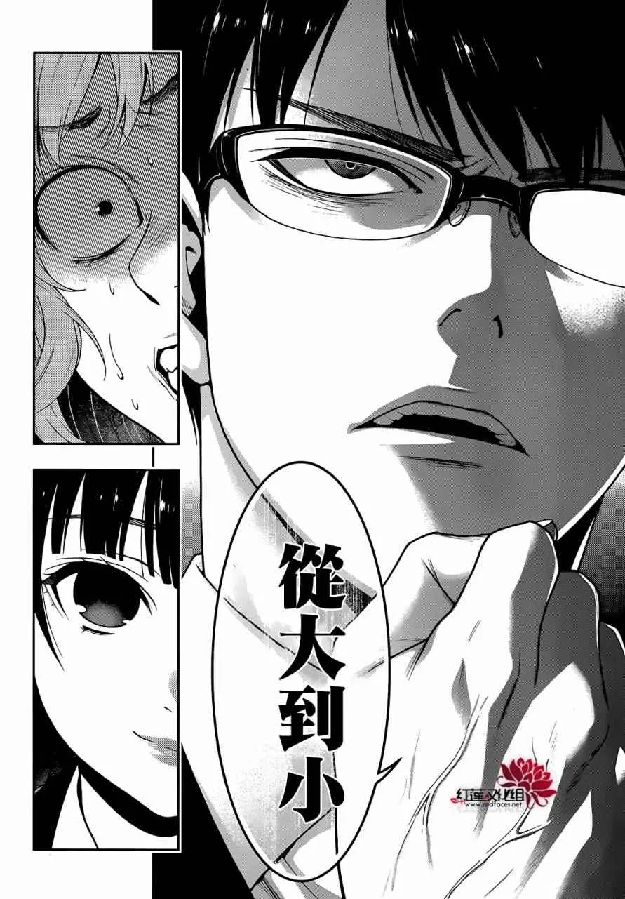 第26话 第44页