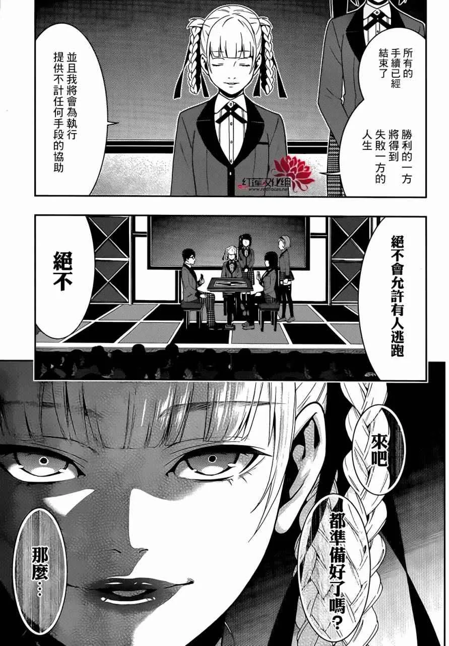 第26话 第45页