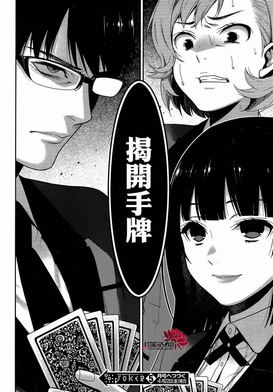 第26话 第46页