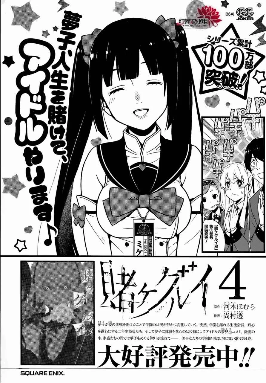 第26话 第47页