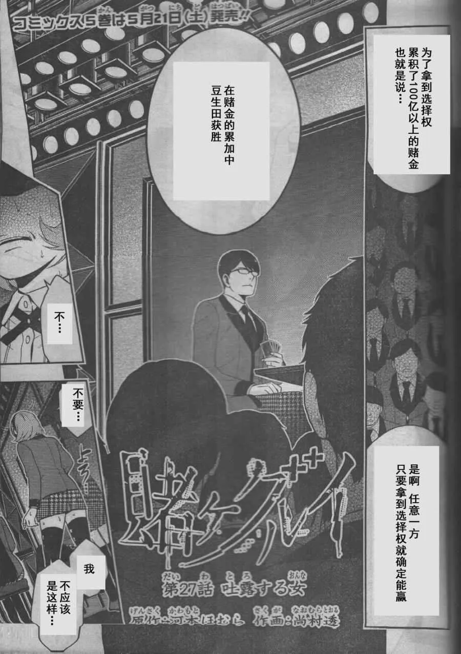 第27话 第1页