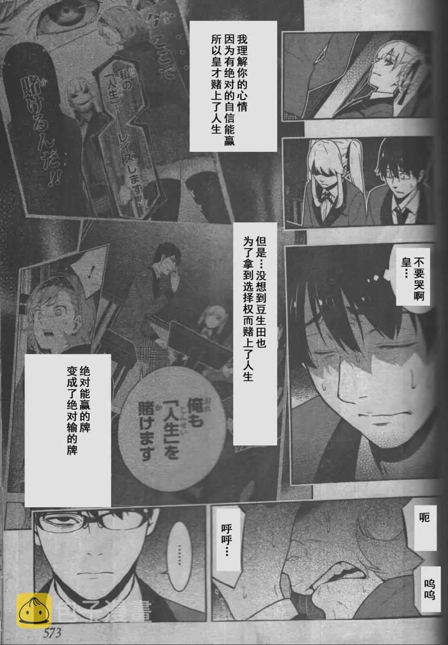 第27话 第3页