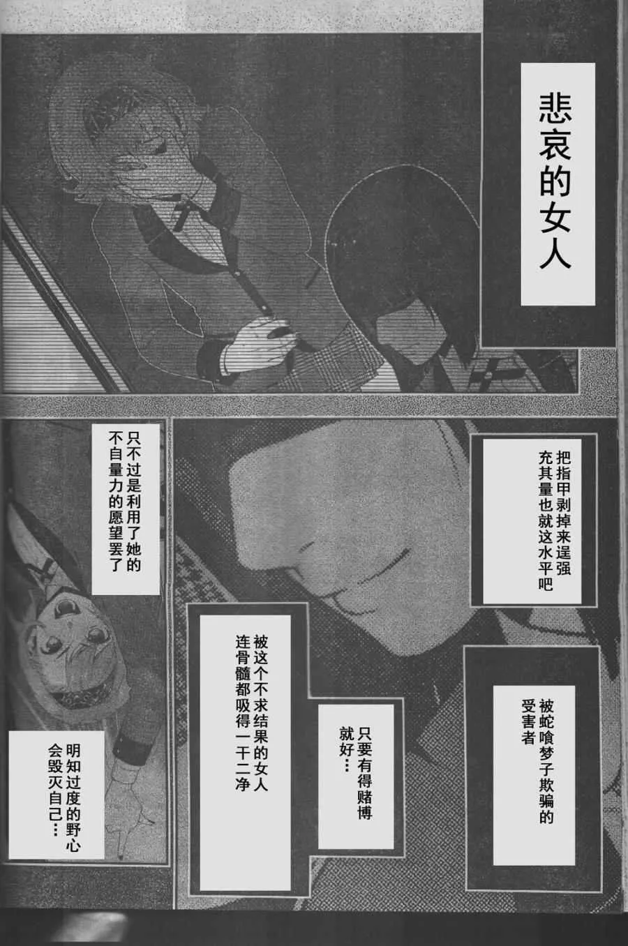 第27话 第4页