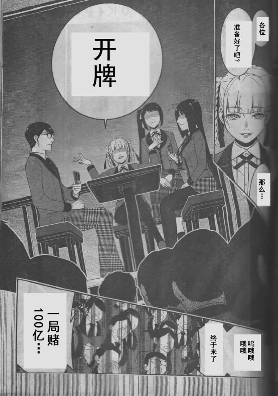 第27话 第5页