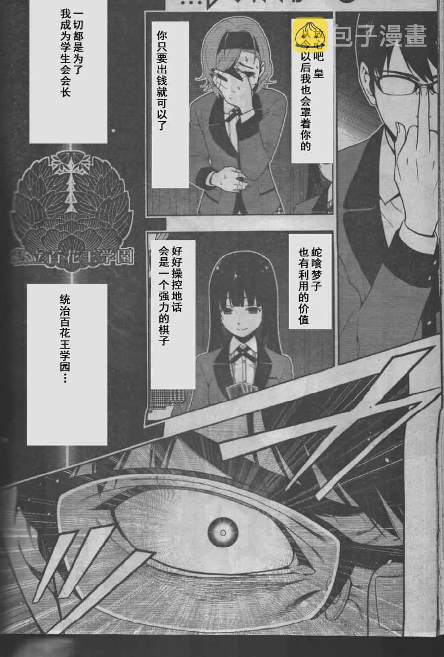 第27话 第6页