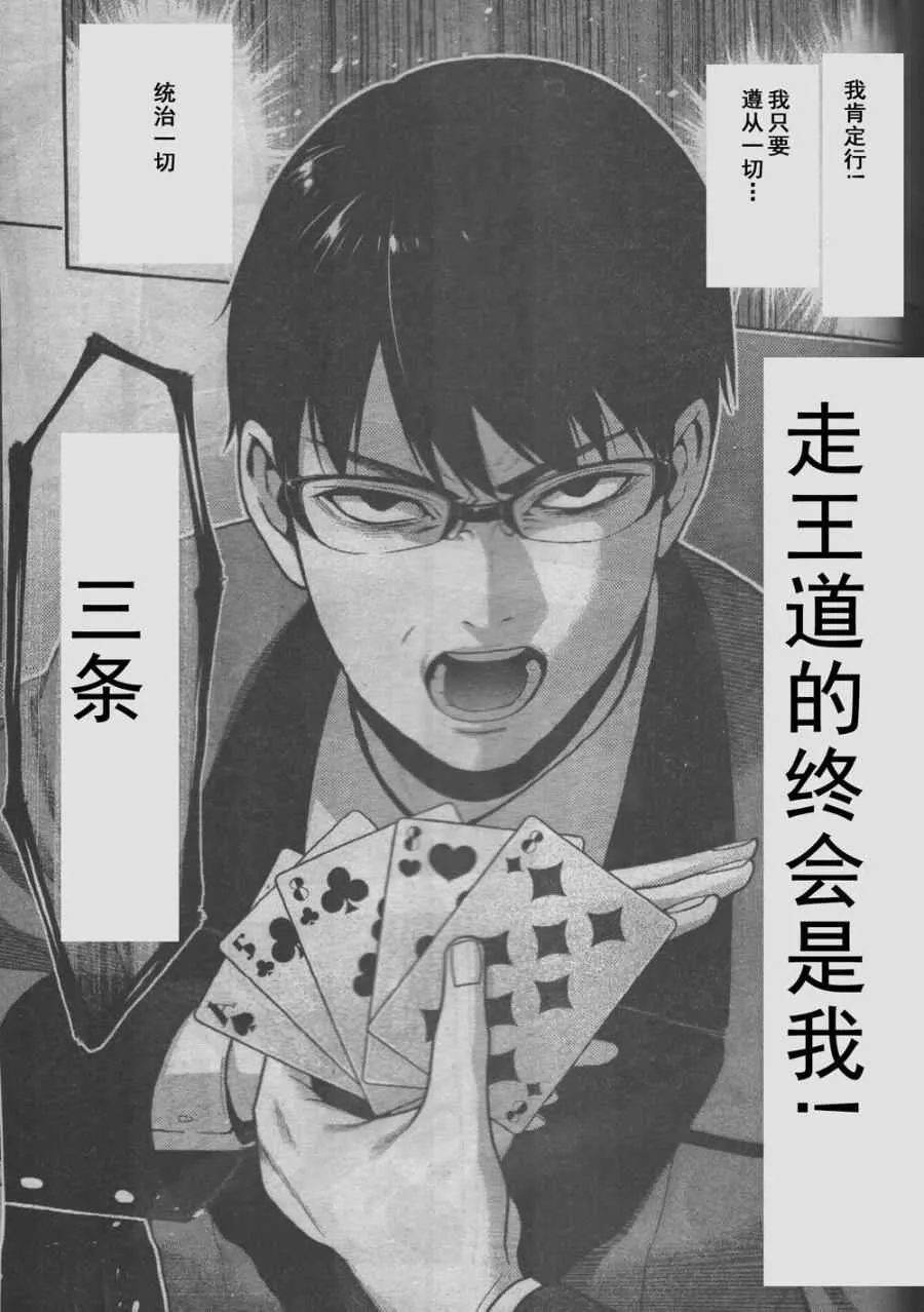 第27话 第7页