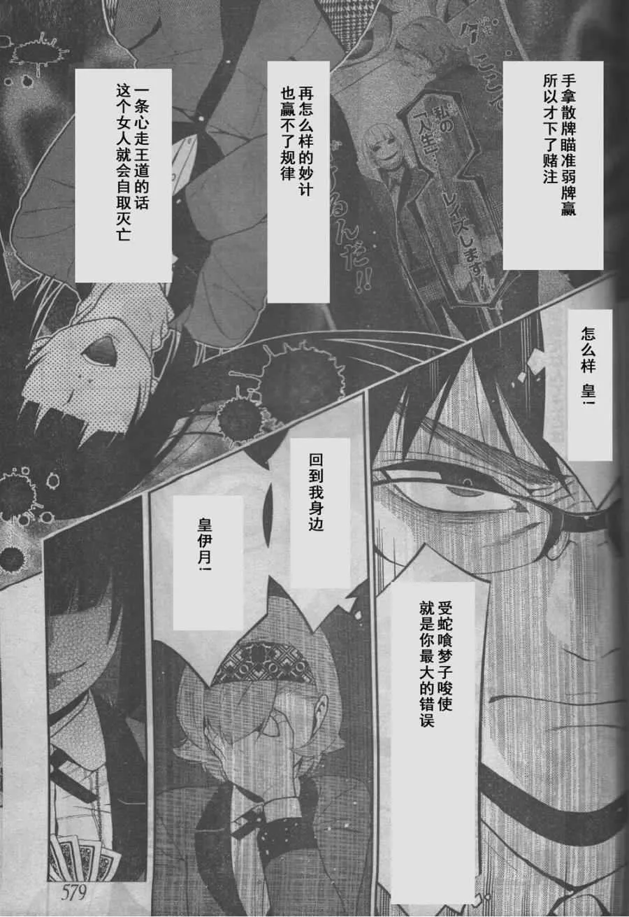 第27话 第9页