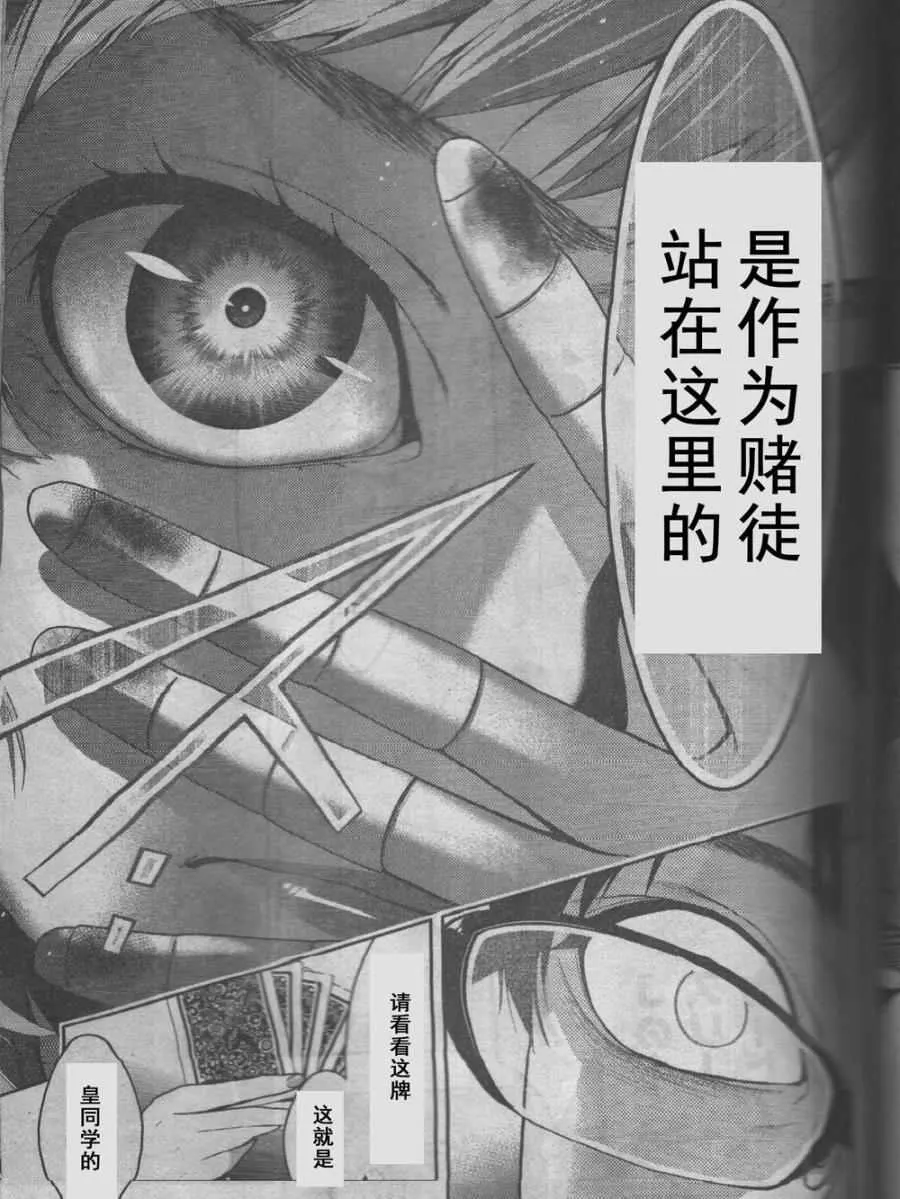 第27话 第11页
