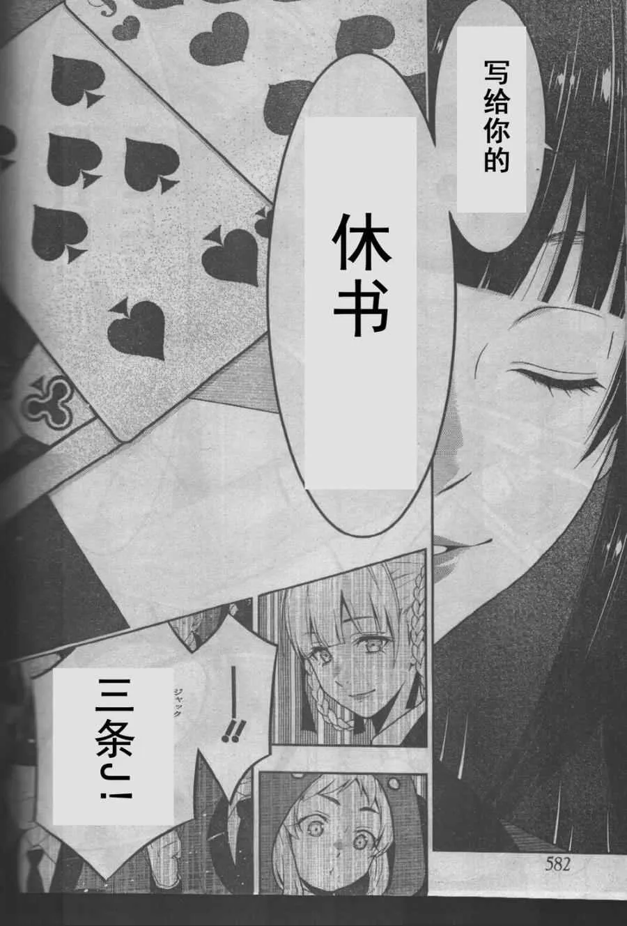 第27话 第12页