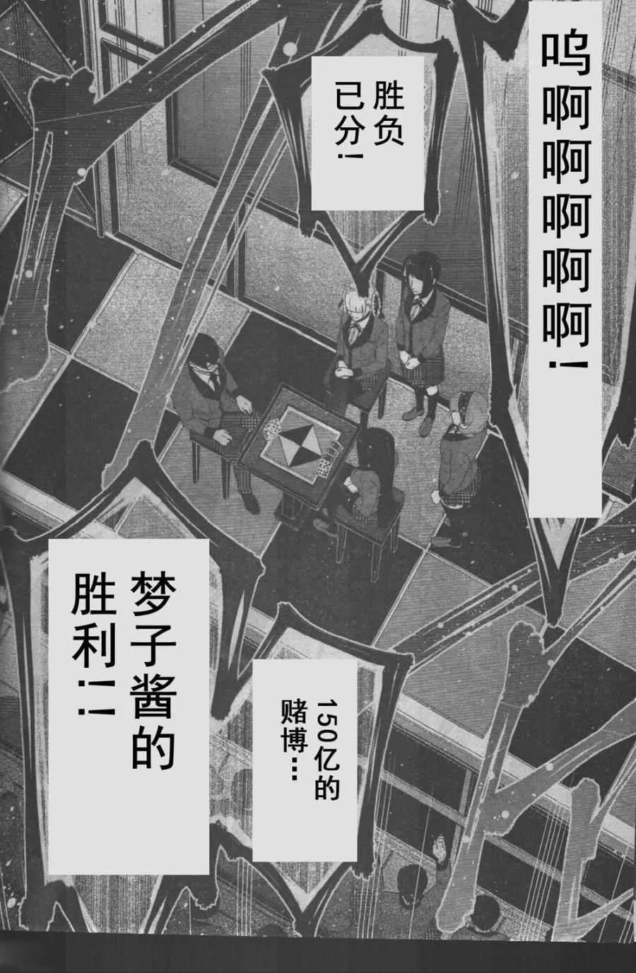 第27话 第14页