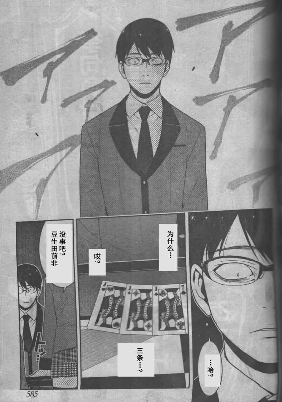 第27话 第15页