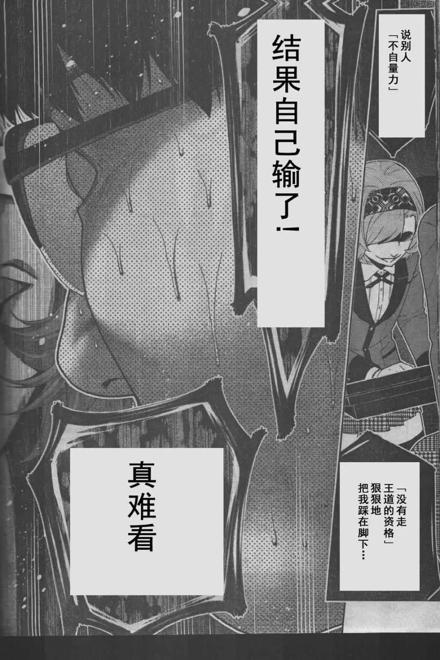 第27话 第16页
