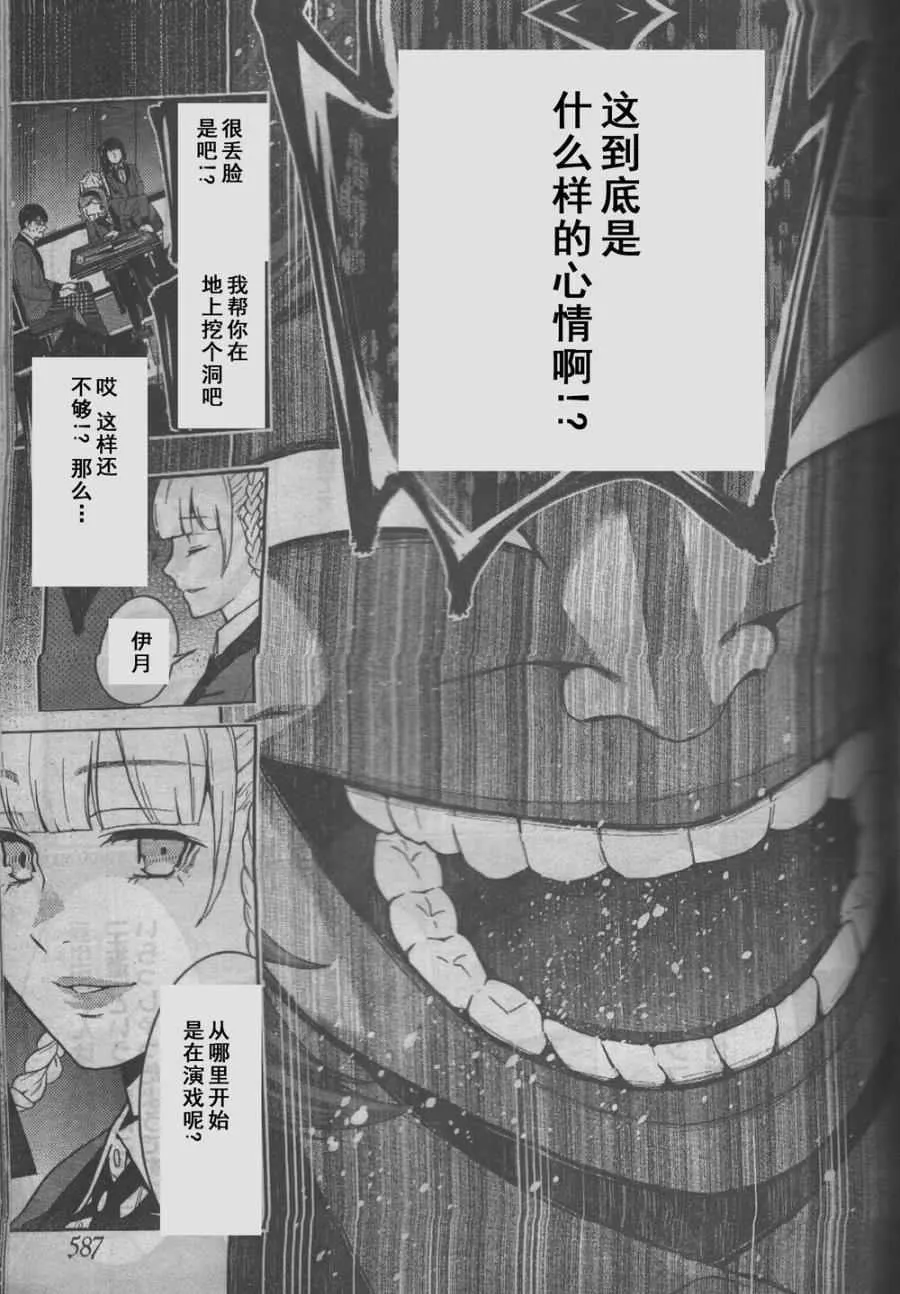 第27话 第17页