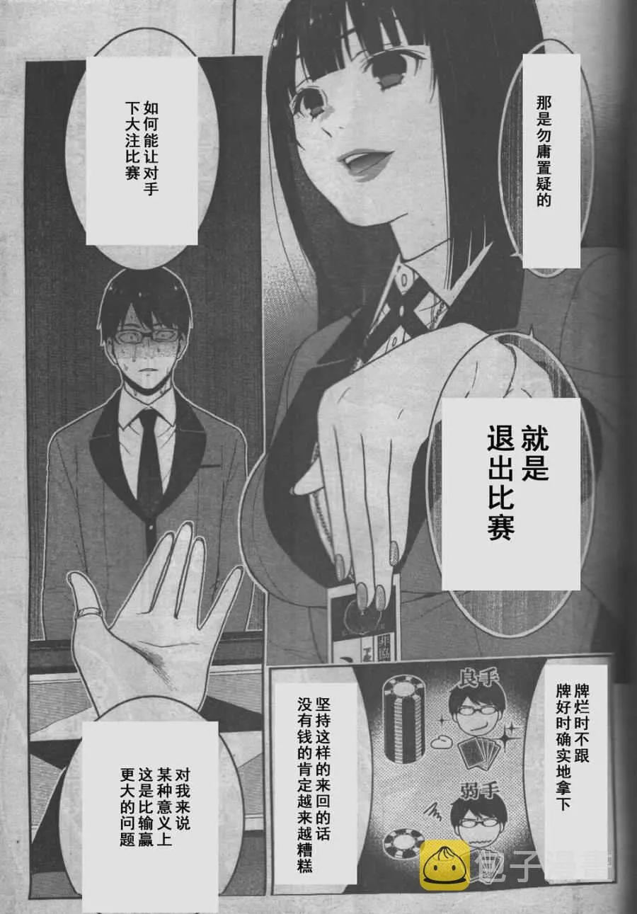 第27话 第19页