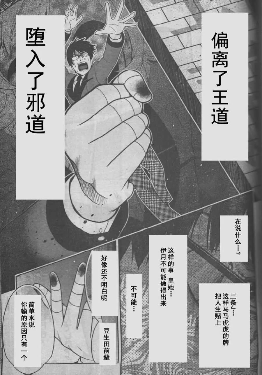 第27话 第21页
