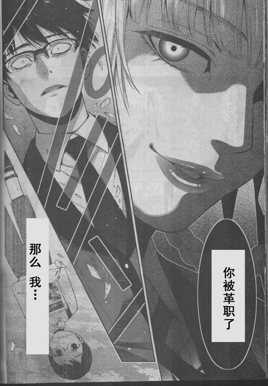 第27话 第24页