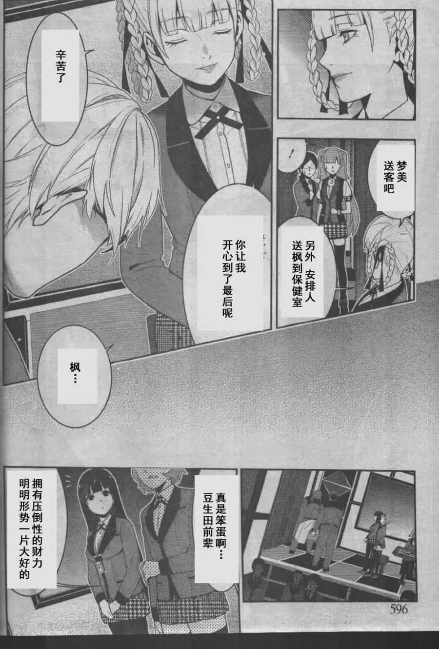 第27话 第26页