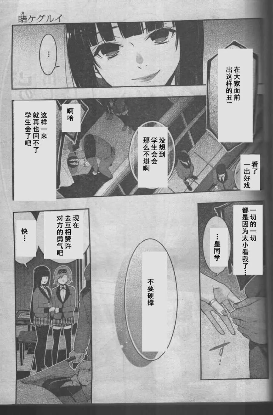 第27话 第27页