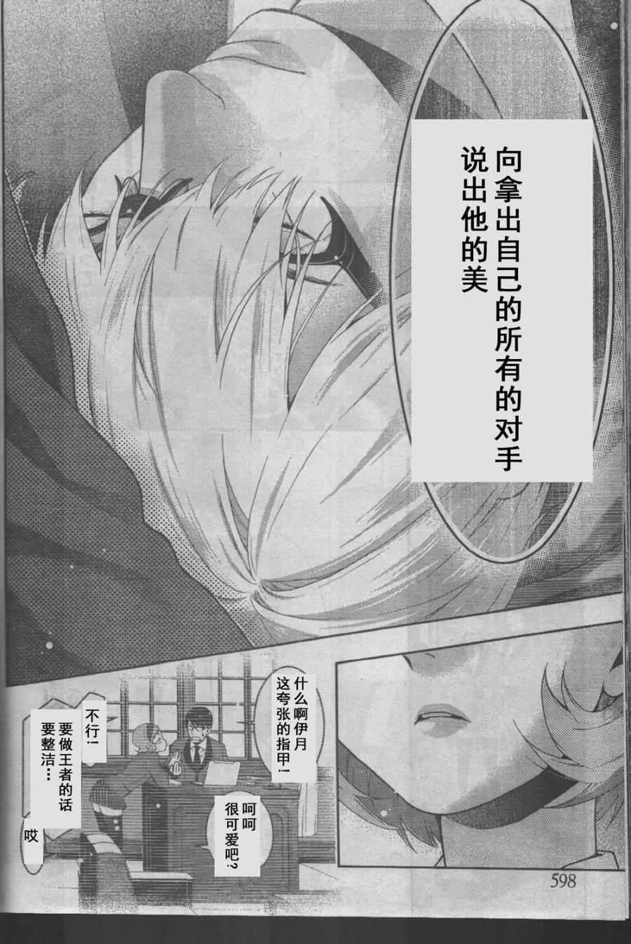 第27话 第28页