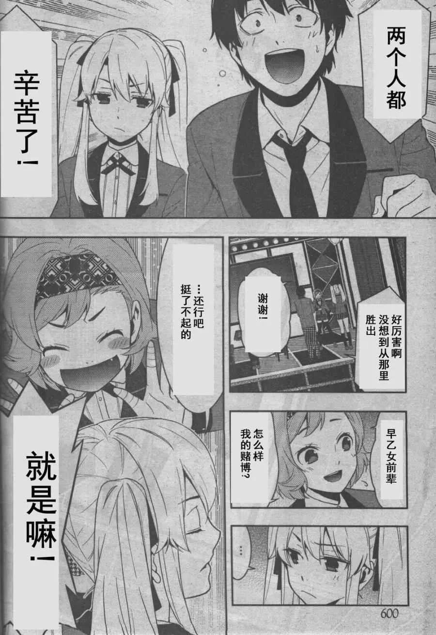 第27话 第30页