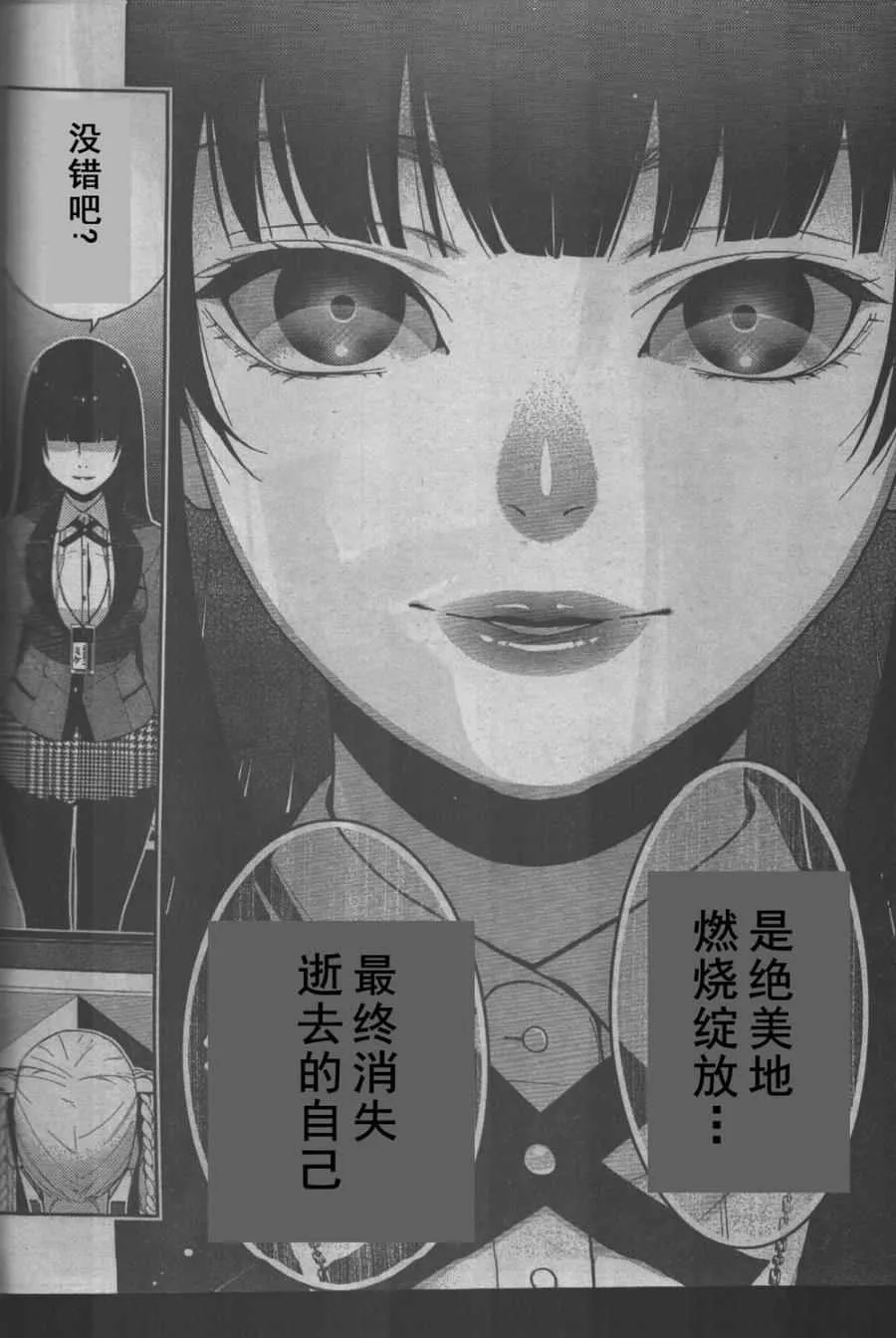 第27话 第36页