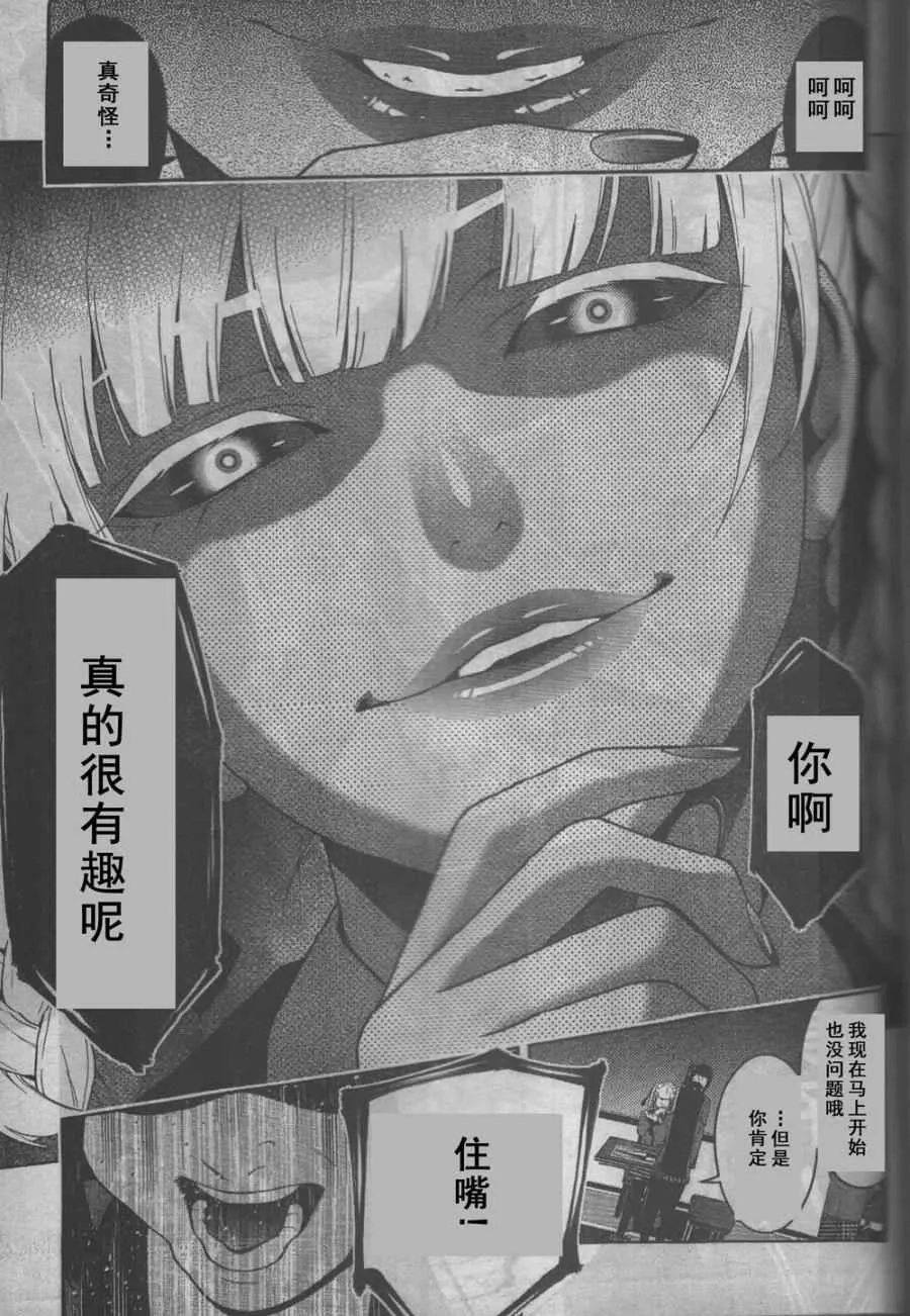 第27话 第37页