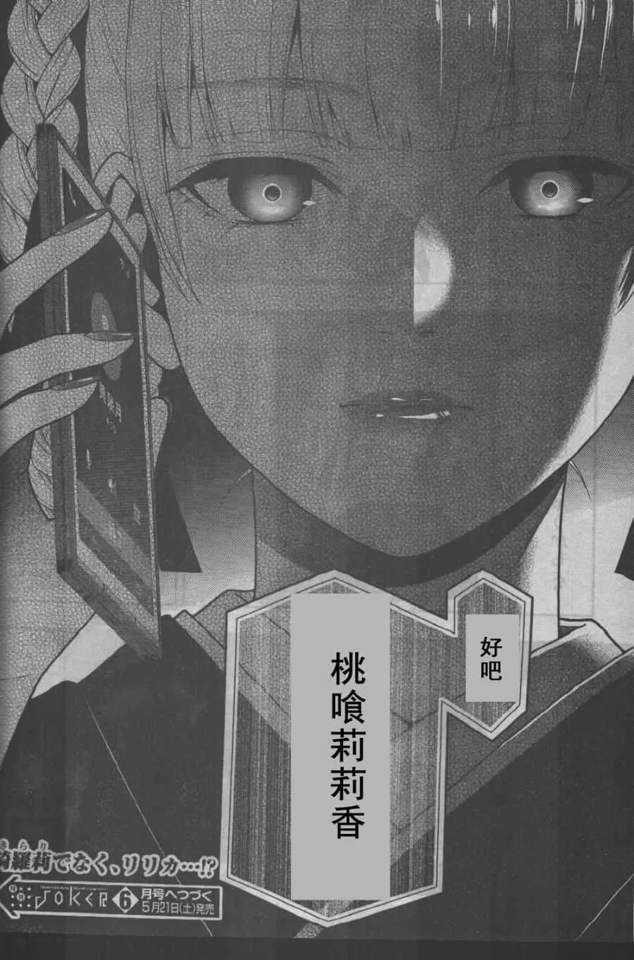 第27话 第40页