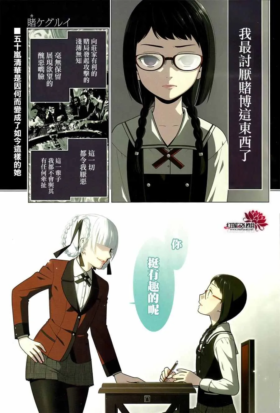 第28话 第1页