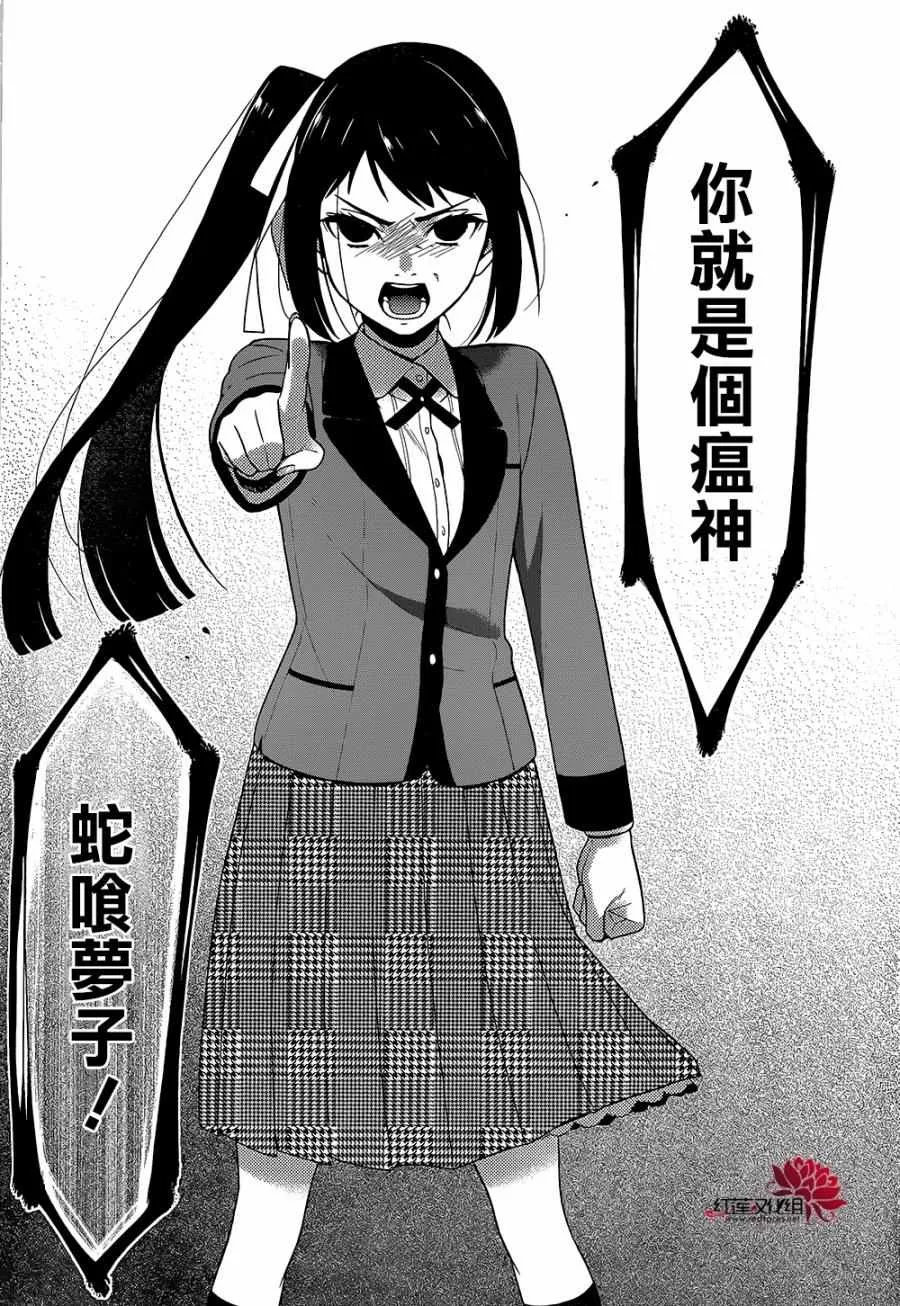 第28话 第4页