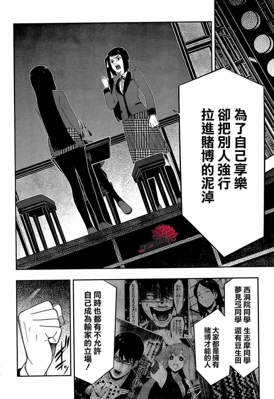第28话 第5页