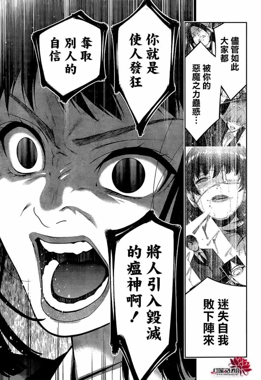 第28话 第6页