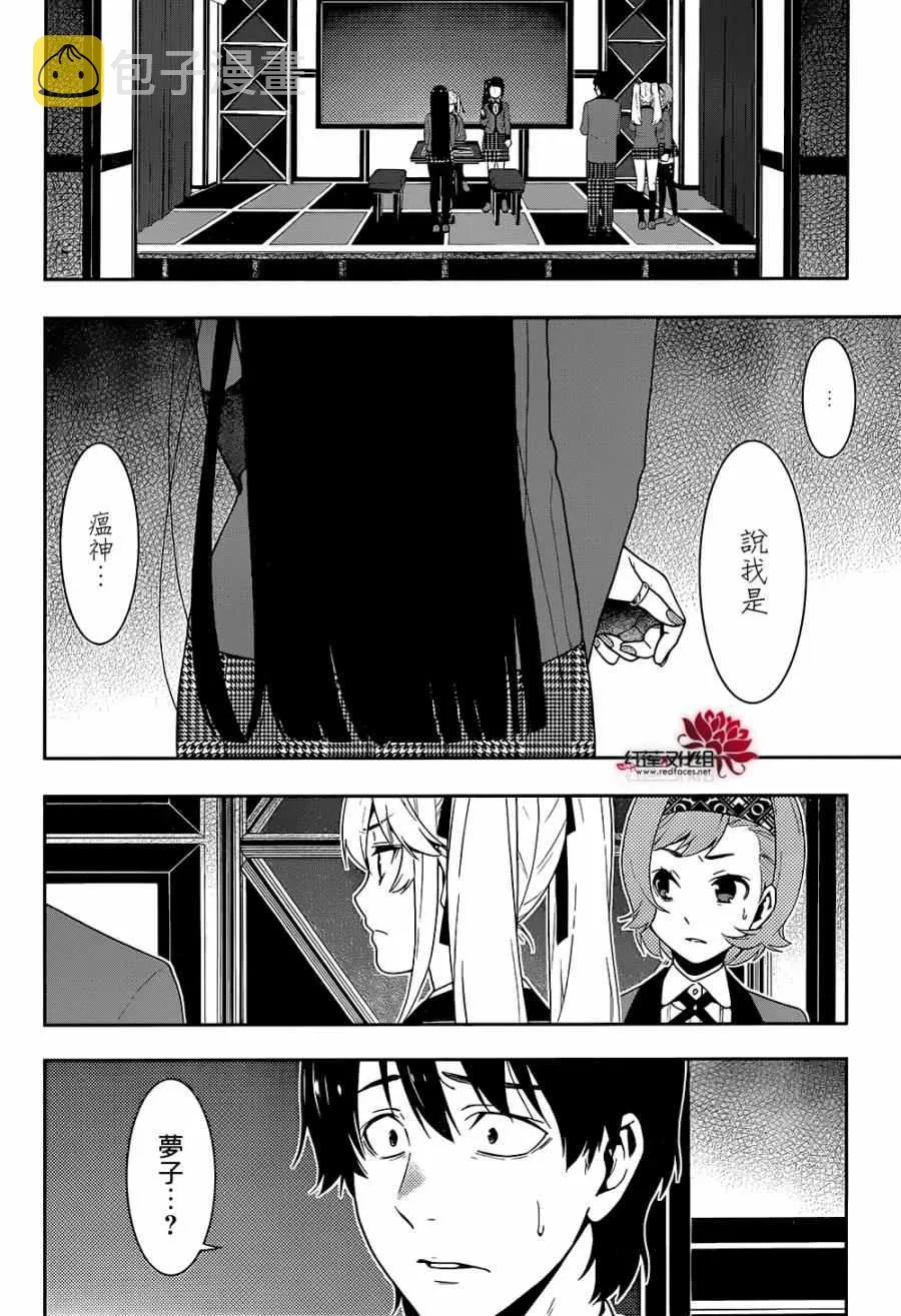 第28话 第7页