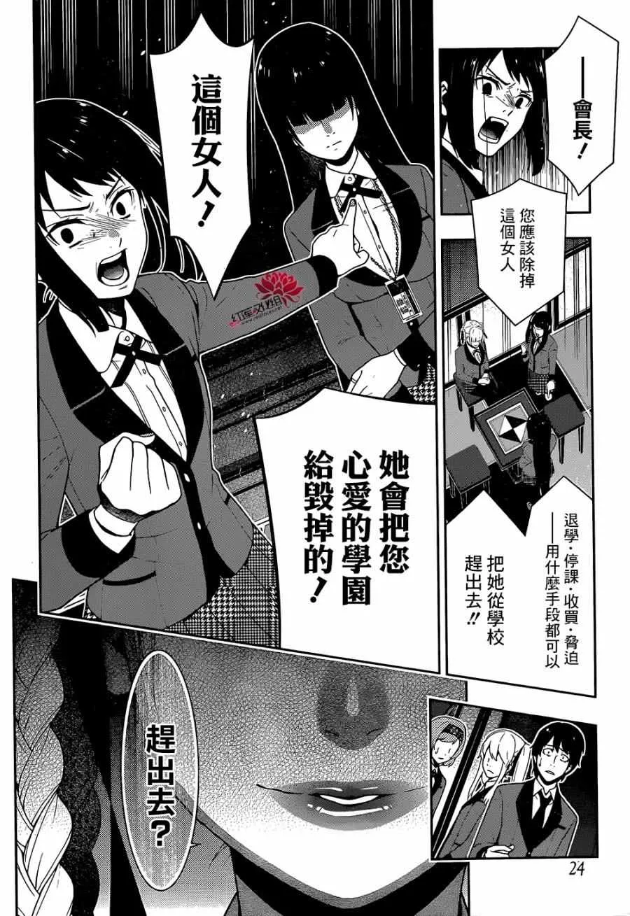 第28话 第9页