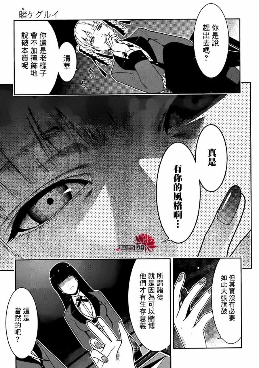 第28话 第10页