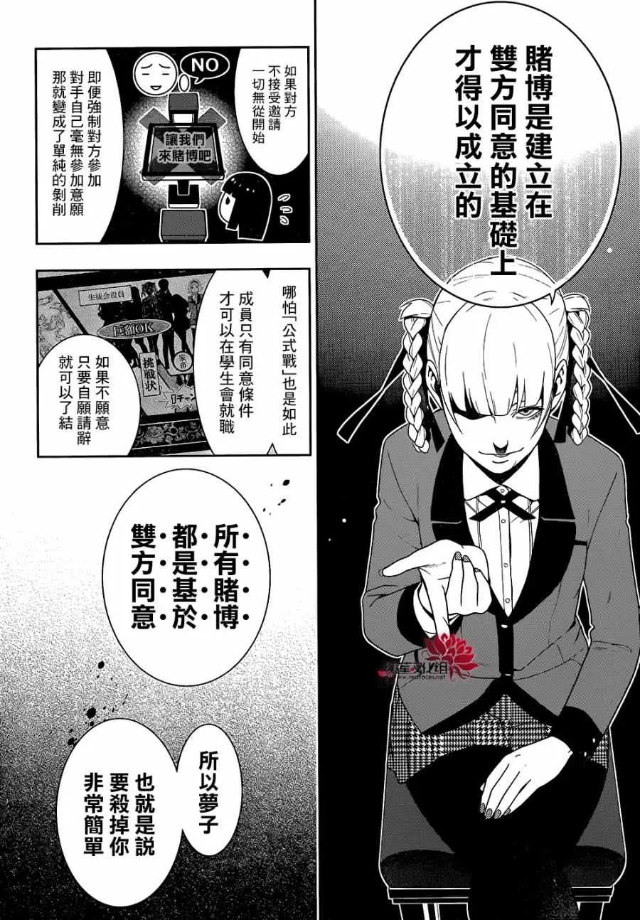 第28话 第11页