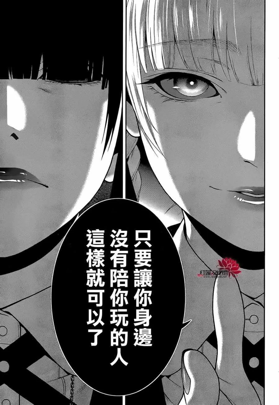 第28话 第12页