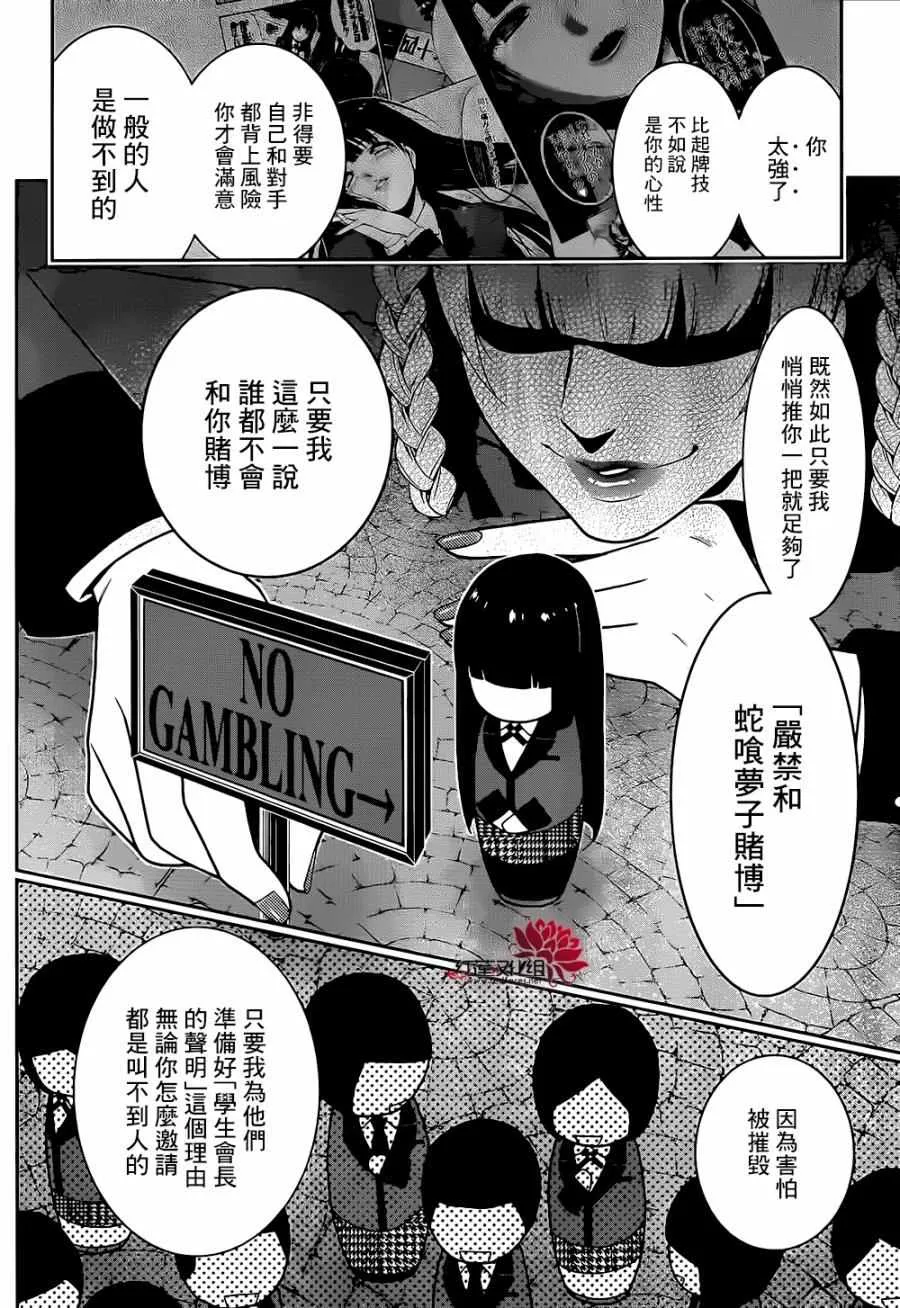 第28话 第13页