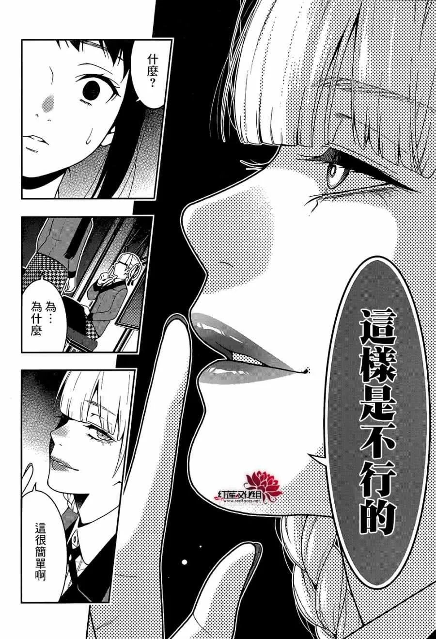 第28话 第15页