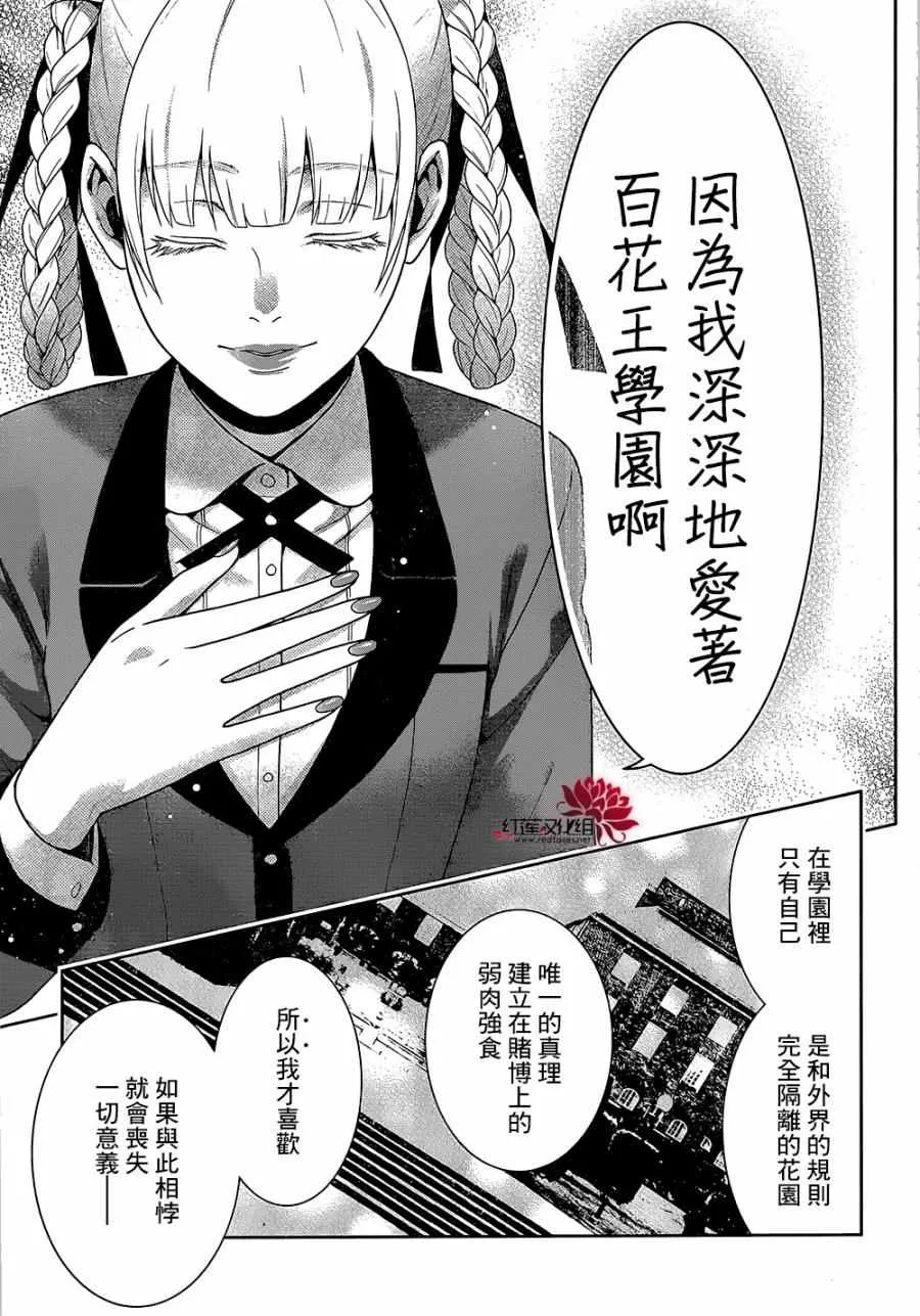 第28话 第16页