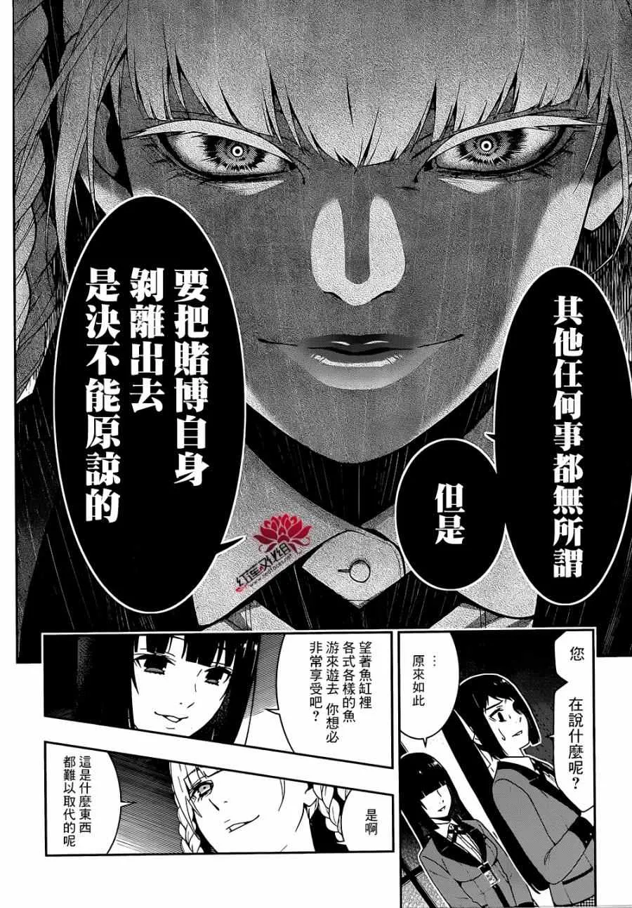 第28话 第18页