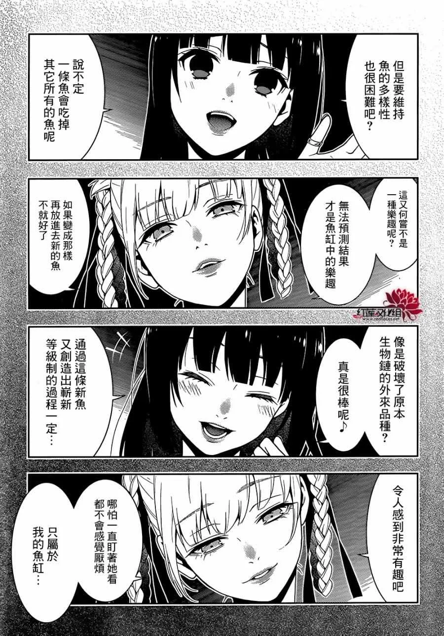 第28话 第19页