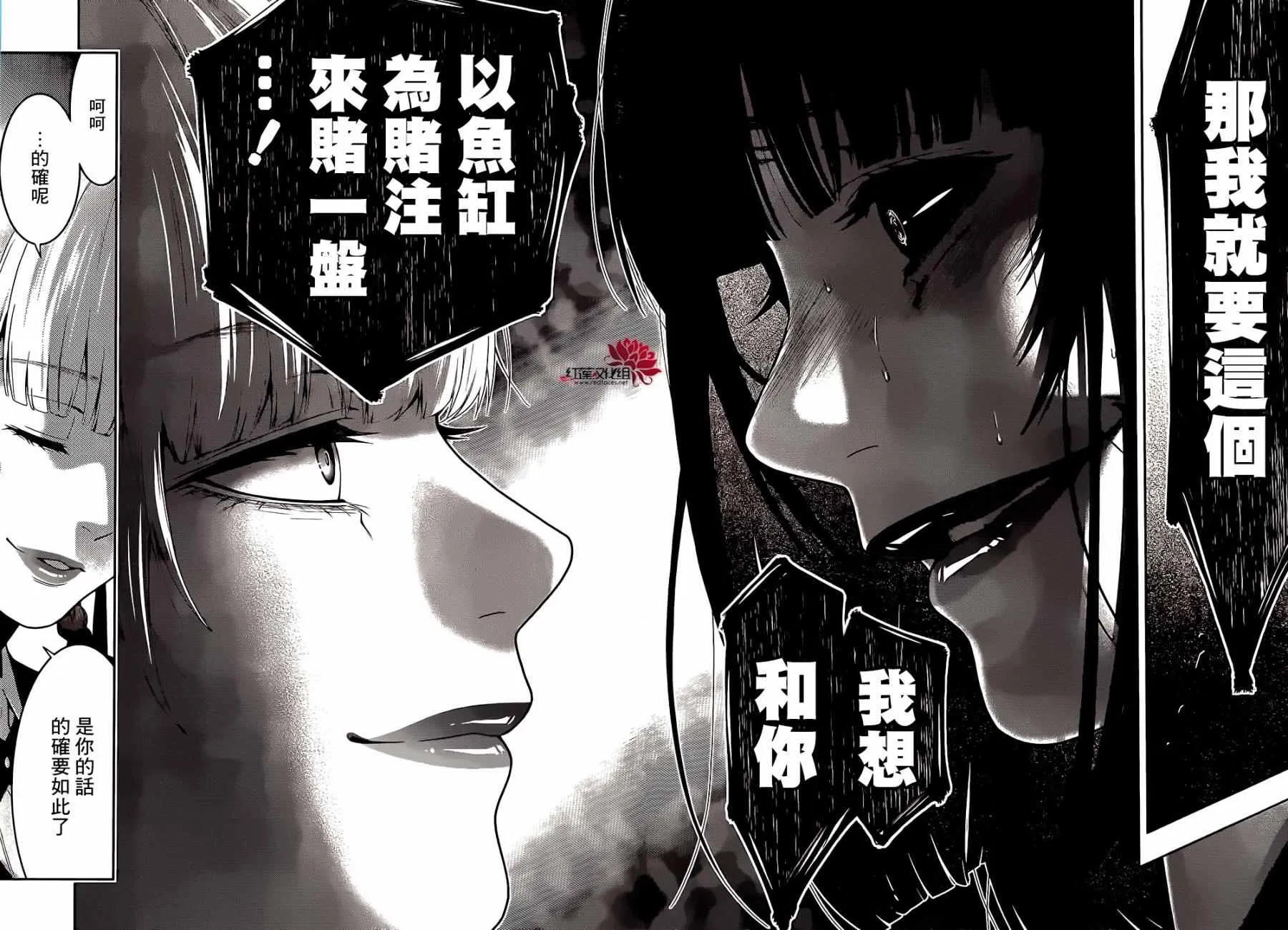 第28话 第20页